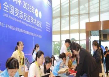 中华医学会2023年全国变态反应学术会议现场 2