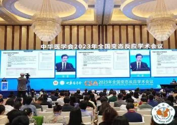 中华医学会2023年全国变态反应学术会议现场 3