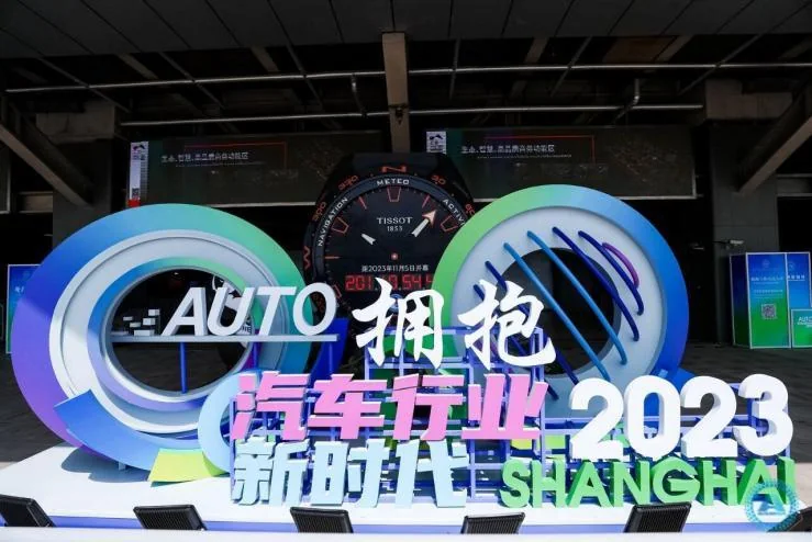 第二十届上海国际汽车工业展览会 Autoliv参展