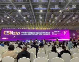 CSN 2023 中华医学会肾脏病学分会2023年学术年会现场 2