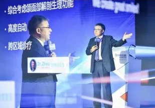 2021 Ormco FORUM 中国正畸峰会现场 3