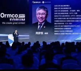 2021 Ormco FORUM 中国正畸峰会现场 4