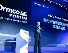 2021 Ormco FORUM 中国正畸峰会现场 5