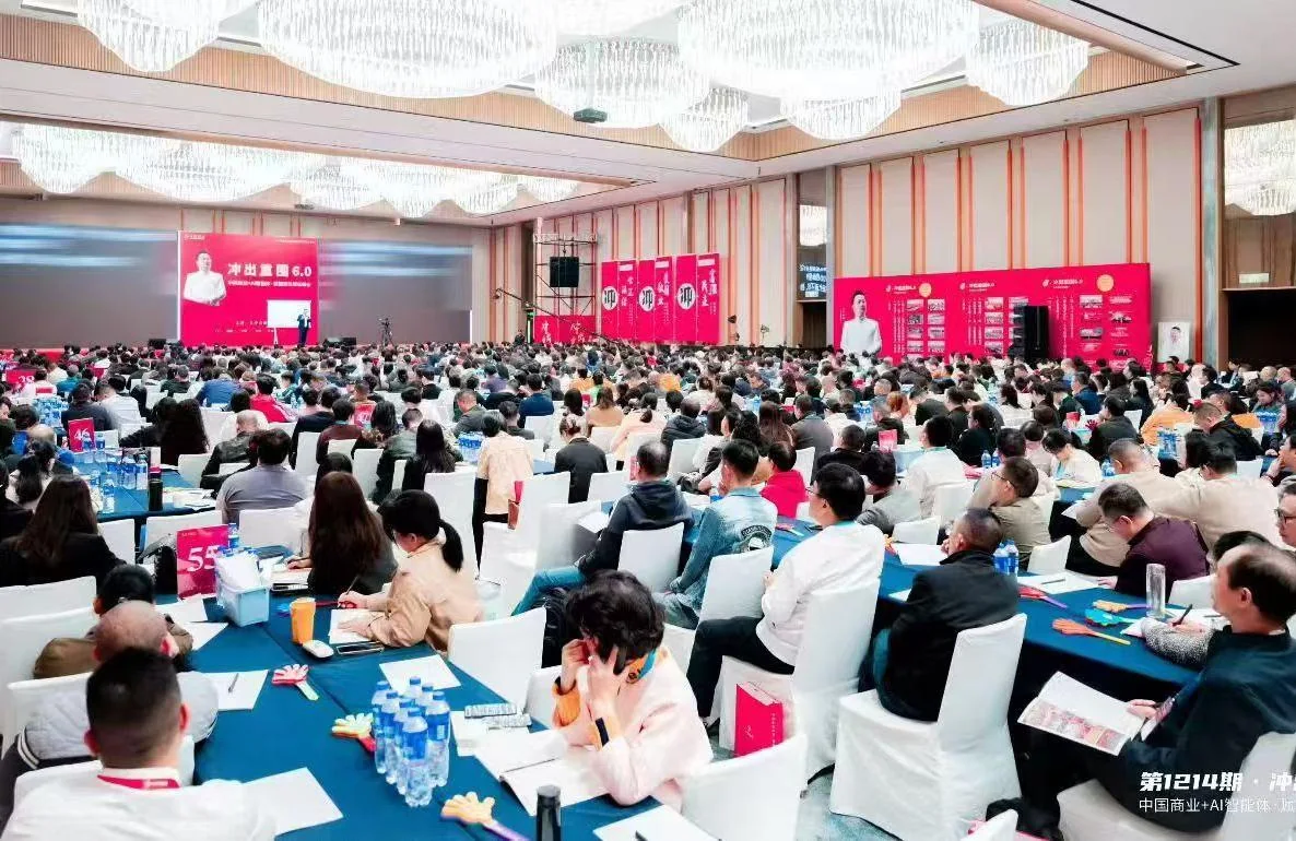 王冲老师《冲出重围6.0》千人大课